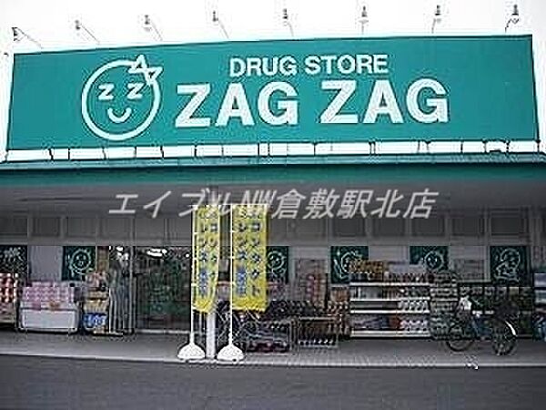 画像17:ザグザグ加須山店 733m