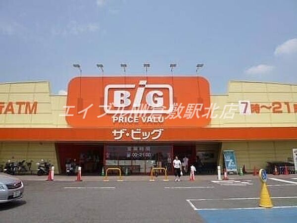 画像22:ザ・ビッグ連島店 1033m