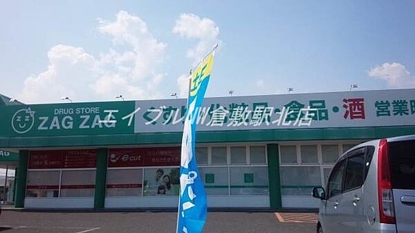 岡山県倉敷市水江(賃貸アパート1LDK・2階・40.32㎡)の写真 その22