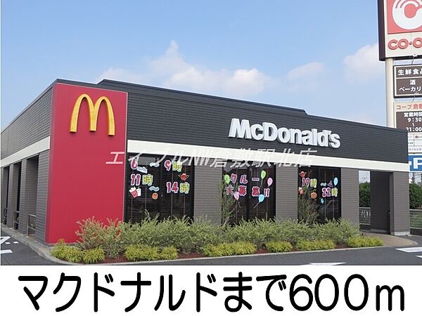 画像16:マクドナルド 600m