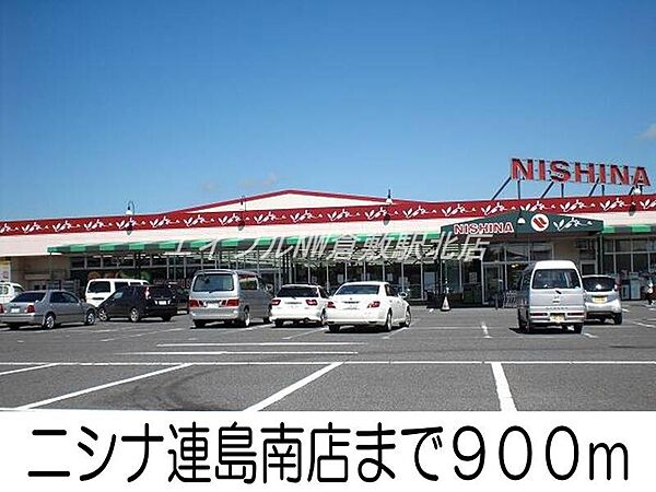 画像18:ニシナ連島南店 900m