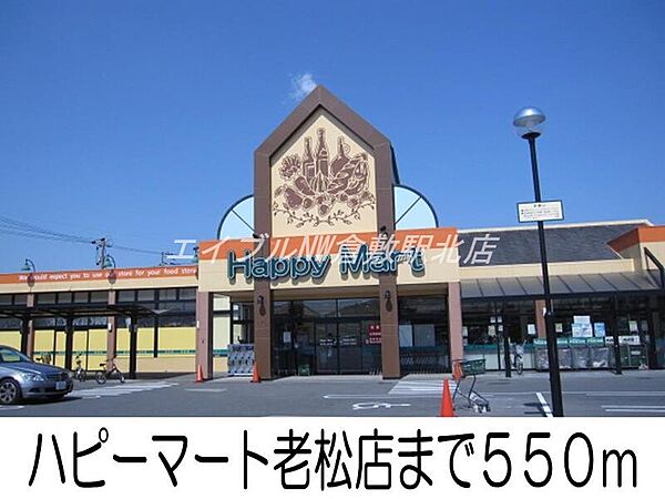 岡山県倉敷市老松町3丁目(賃貸マンション3LDK・5階・67.66㎡)の写真 その20