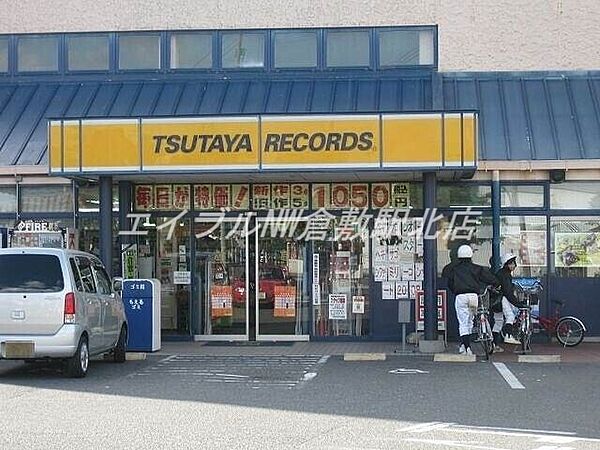 TSUTAYA水島店 936m