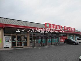 岡山県倉敷市羽島（賃貸テラスハウス1LDK・1階・47.80㎡） その23