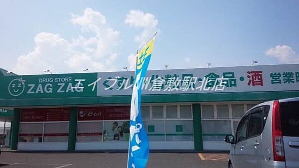 岡山県倉敷市西阿知町(賃貸アパート2LDK・1階・52.00㎡)の写真 その10