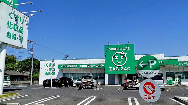 画像22:【ドラッグストア】ザグザグ児島柳田店まで444ｍ