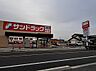 周辺：【ドラッグストア】サンドラッグ 総社市役所通り店まで426ｍ