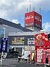 ルミエール 筑紫野店（1206m）
