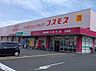 周辺：ディスカウントドラッグ コスモス 水城店（872m）