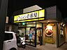 周辺：カレーハウスCoCo壱番屋 ゆめタウン筑紫野店（519m）
