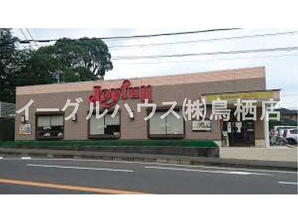 画像18:ジョイフル原田店（297m）