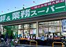 周辺：【スーパー】業務スーパー 武蔵新城店まで594ｍ