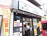 周辺：【中華料理】れんげ食堂Toshu久地店まで896ｍ