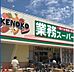 周辺：業務スーパー上穂東店 1324m