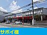 周辺：サボイ 273m