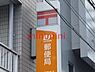 周辺：高槻城北郵便局 90m