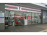 周辺：セブンイレブンJR岸辺駅北店 869m