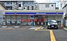周辺：ローソン東淀川小松四丁目店 256m
