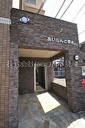 あいらんど早水