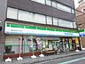 周辺：ファミリーマート 本町三丁目店（334m）