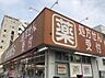 周辺：トモズ 東小金井店（1047m）