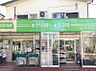 周辺：コープみらい ミニコープ鷹の台店（299m）