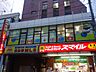 周辺：スマイルドラッグ 国立駅前店（1062m）