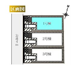 さいたま市浦和区大東 全3棟1号棟