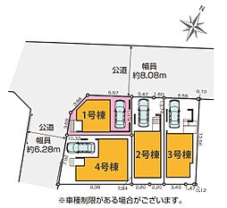 さいたま市大宮区土手町5期 全4棟1号棟