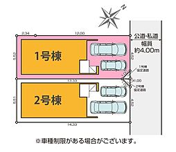 さいたま市浦和区元町12期 全2棟1号棟