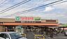 周辺：周辺環境-スーパー(660m)TAIRAYA羽沢店
