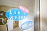 設備：ＬＯＷ－Ｅペアガラスを使用！一般複層ガラスより『もっと節電＆もっとエコ』