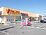 周辺：周辺環境-スーパー(430m)ヤオコー大宮島町店