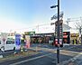 周辺：周辺環境-飲食店(840m)星乃珈琲店三芳店