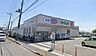 周辺：周辺環境-ドラッグストア(1530m)ドラッグセイムス見沼丸ケ崎店