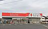 周辺：周辺環境-ドラッグストア(120m)ドラッグセキ羽沢店
