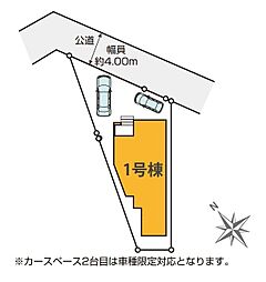 上尾市二ツ宮9期 全1棟