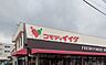 周辺：周辺環境-スーパー(700m)コモディイイダ大井店