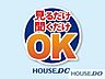 外観：「ちょっと話だけでも聞いてみたい」、「まだ家を買うか買わないか決まってないんだけど」、といった見るだけ聞くだけのお客様も大歓迎です♪お気軽にお問い合わせください。