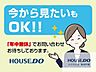 外観：「ちょっと時間ができたから♪」そんなお客様のニーズにお応えするために、当社は年中無休で営業しております♪「今から見たい」も大歓迎です♪お気軽にお問い合わせください。