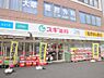 周辺：【ドラッグストア】スギドラッグ 千鳥橋店まで1055ｍ