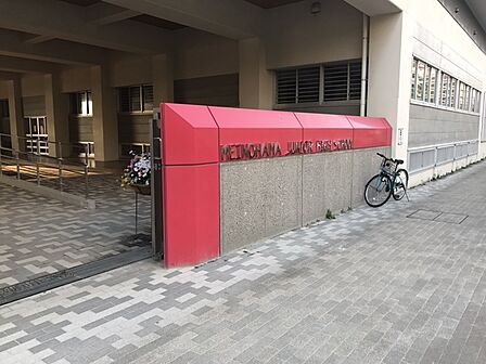福岡市立姪浜中学校