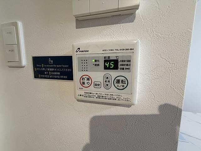 設備