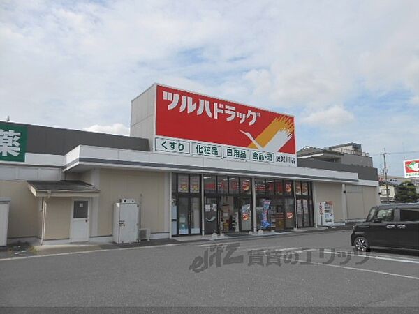 周辺：ツルハドラッグ　愛知川店まで450メートル