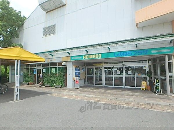 画像22:平和堂　篠原店まで5200メートル