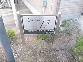 滋賀県甲賀市水口町貴生川2丁目（賃貸アパート2DK・1階・50.42㎡） その20