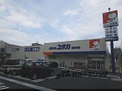 ドラッグユタカ　南草津店まで120メートル