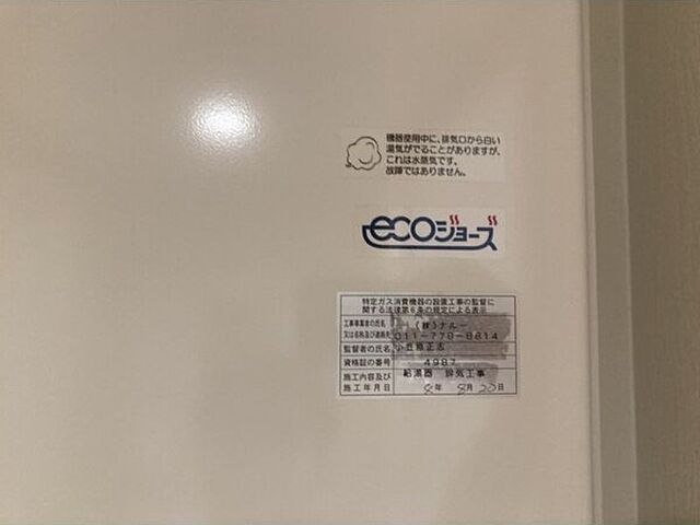 設備