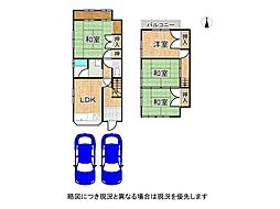 姫路市飾磨区宮　中古一戸建て