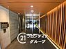 その他：明るい照明と洗練されたデザインが、上質な雰囲気を演出します。